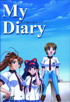 My Diary ～네가 나의 여동생이라면…～