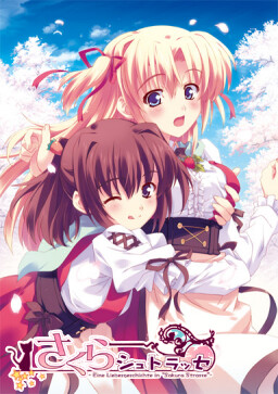 사쿠라 슈트라세