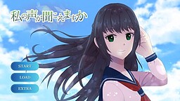 나의 목소리가 들리나요