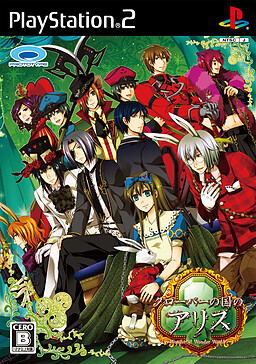 클로버 나라의 앨리스 ～ Wonderful Wonder World ～