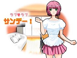 러브러브・선데이!