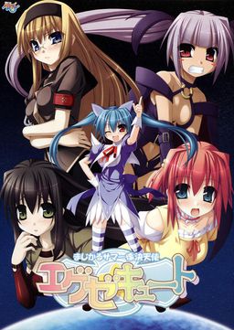 매지컬 서머 쾌결천사 이그제큐트