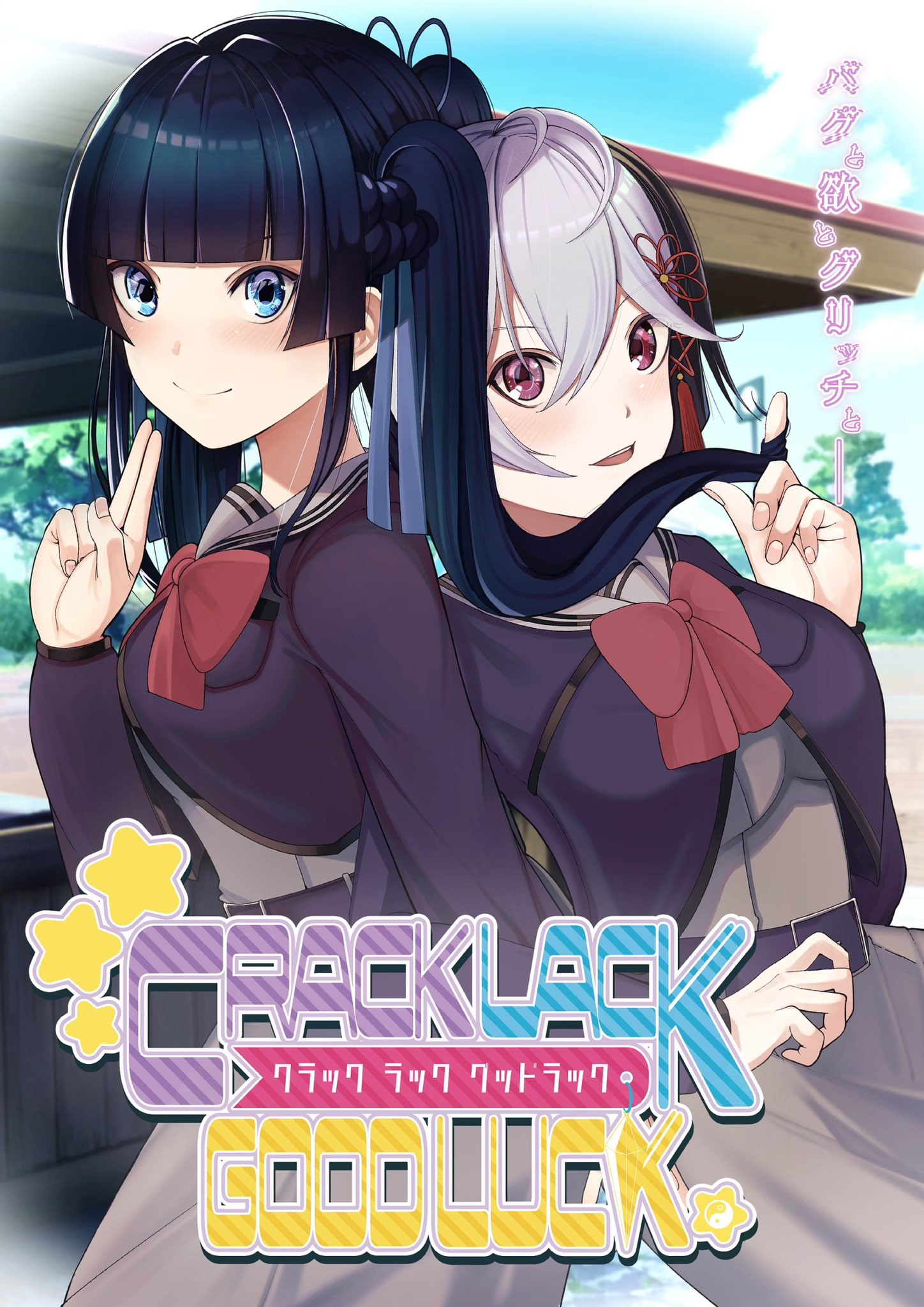 CRACK LACK GOOD LUCK