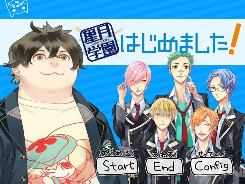 星月学園はじめました！