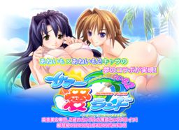 아네이모×아네이모2 서머 아일랜드