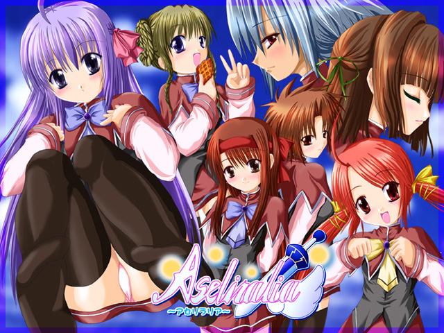 アセリラリア ダウンロード版