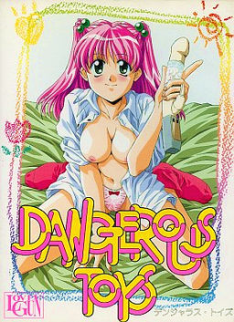 덴저러스・토이즈