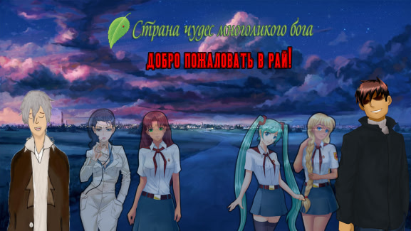 Страна чудес Многоликого Бога