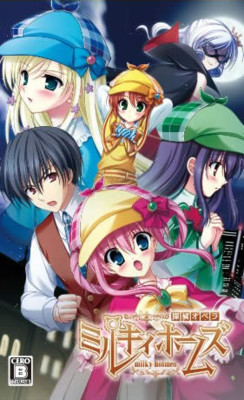 탐정 오페라 밀키 홈즈