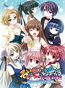 루이는 토모를 부른다 팬디스크 ―내일의 저편에 보이는 바람―