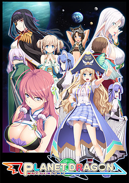 플래닛 드래곤