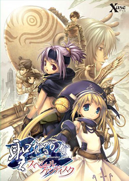 세이누루카나 스페셜 팬 디스크