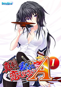 진심으로 나를 사랑해라! A-1