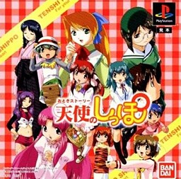 동화 스토리 천사의 꼬리