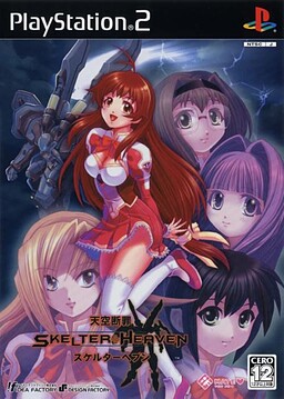 천공단죄 스켈터 헤븐