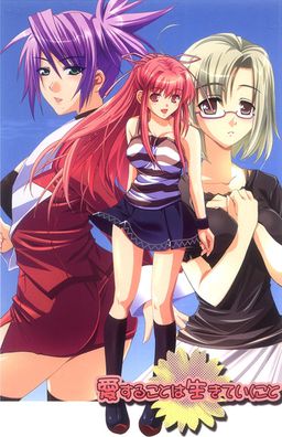 사랑한다는 것은 살아간다는 것