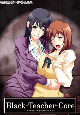 Black-Teacher-Core～블랙 티처 코어～