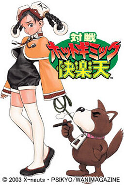 대전 핫 기믹 쾌락천