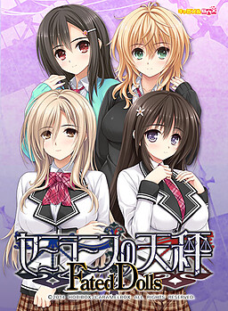 세미라미스의 천칭 Fated Dolls