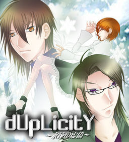dUpLicity ～영원한 허위～