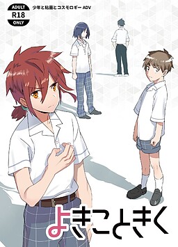 요키 코토 키쿠