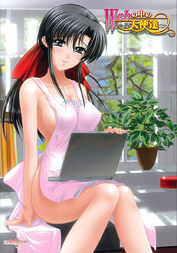 Web 속의 천사들