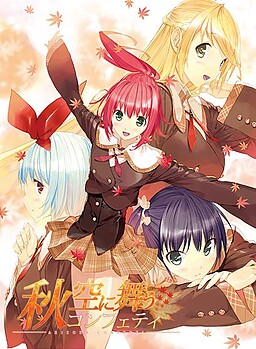 가을 하늘에 흩날리는 콘페티