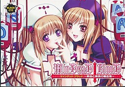 MinDeaD BlooD ～마유와 마나의 수혈 상자～