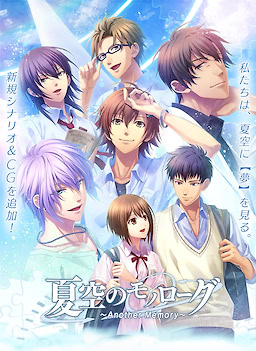 여름 하늘의 모놀로그