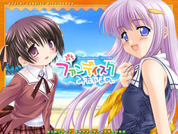 쁘띠 팬디스크 같은 거