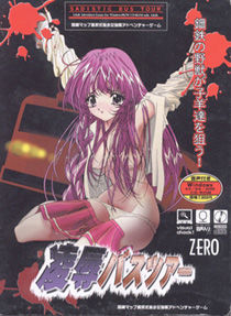 능욕 버스 투어