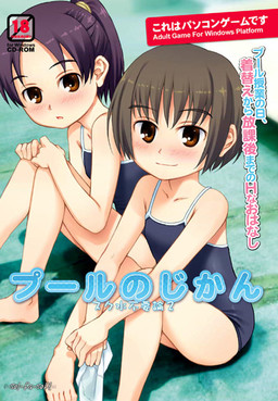 풀의 시간 스쿠미즈 불필요론2