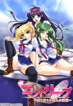 엔드리프～내려 쌓이는 연인의 기억～