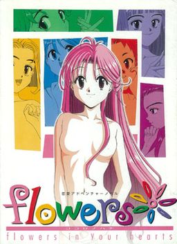 Flowers ～코코로노하나～