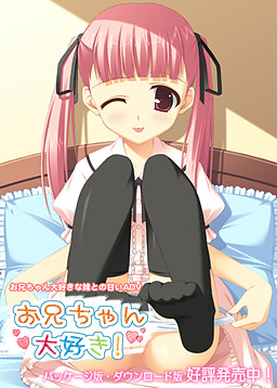 오빠 너무 좋아!