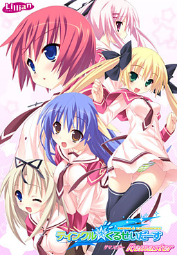 팅클☆크루세이더스