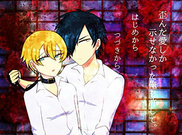 비뚤어진 사랑밖에 보여줄 수 없었던 나를 용서해.