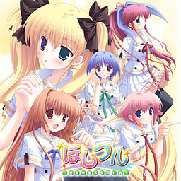 호시후루 ～세이토 학원 천문동호회～