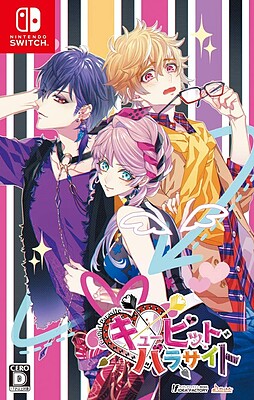 큐피트・파라사이트