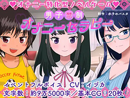 남성금지☆오나니 테라피