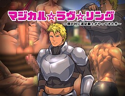 매지컬☆러브☆링