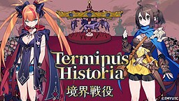 Terminus Historia - 경계전역 -