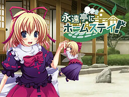 에이엔테이에 홈스테이!