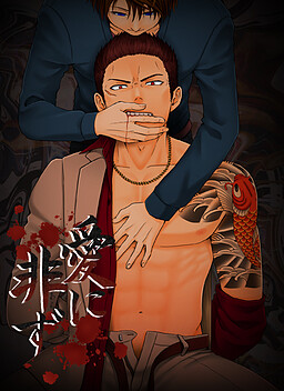 사랑이 아니기에