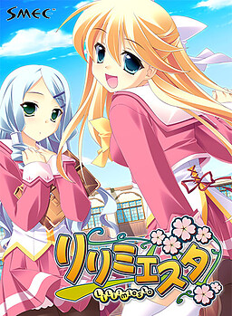 리리미에스타