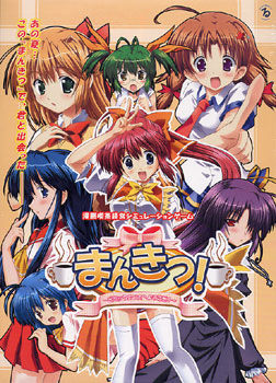 만키츠! ～코믹 카페에 어서 오세요!～