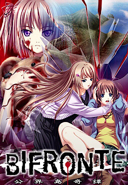 BIFRONTE～쿠카이지마 기담～