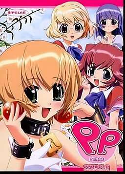 쁘띠 사신 프레코