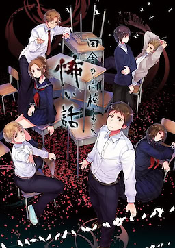 시골 고등학교에서 있었던 무서운 이야기