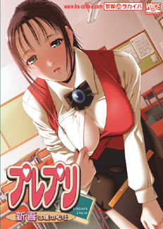 프레프리 새색시는 나의 담임